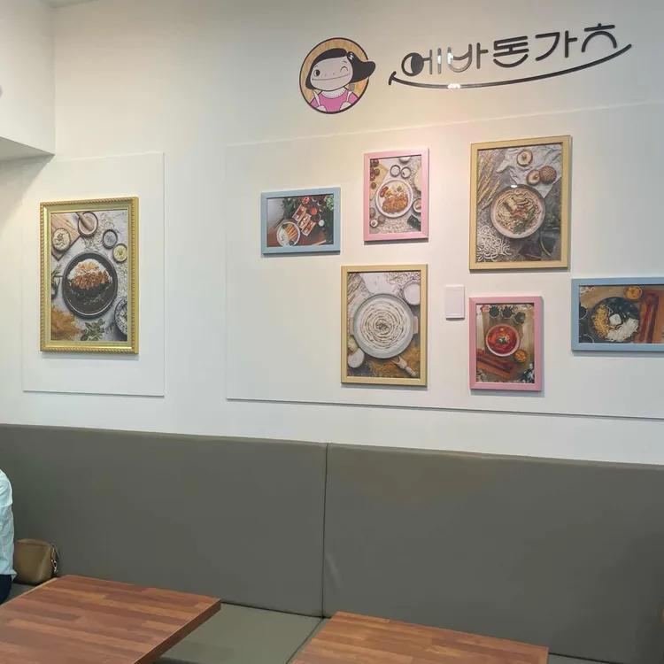 에바돈가츠 대표 사진