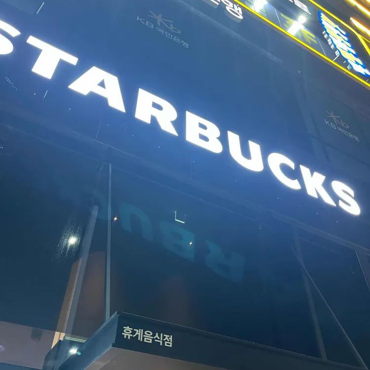 스타벅스 대표 사진
