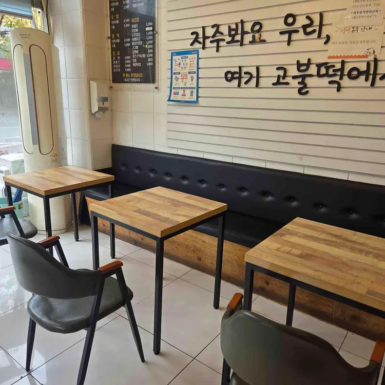 고민석불오뎅가마솥떡봌이 대표 사진