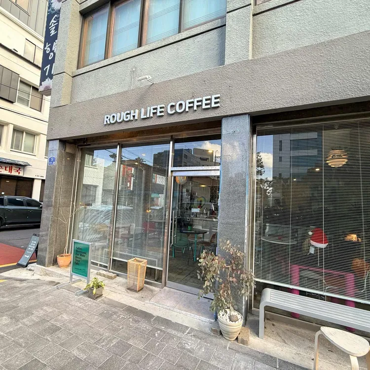 러프라이프커피 대표 사진
