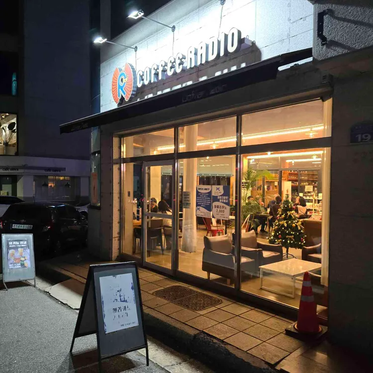 커피라디오 대표 사진