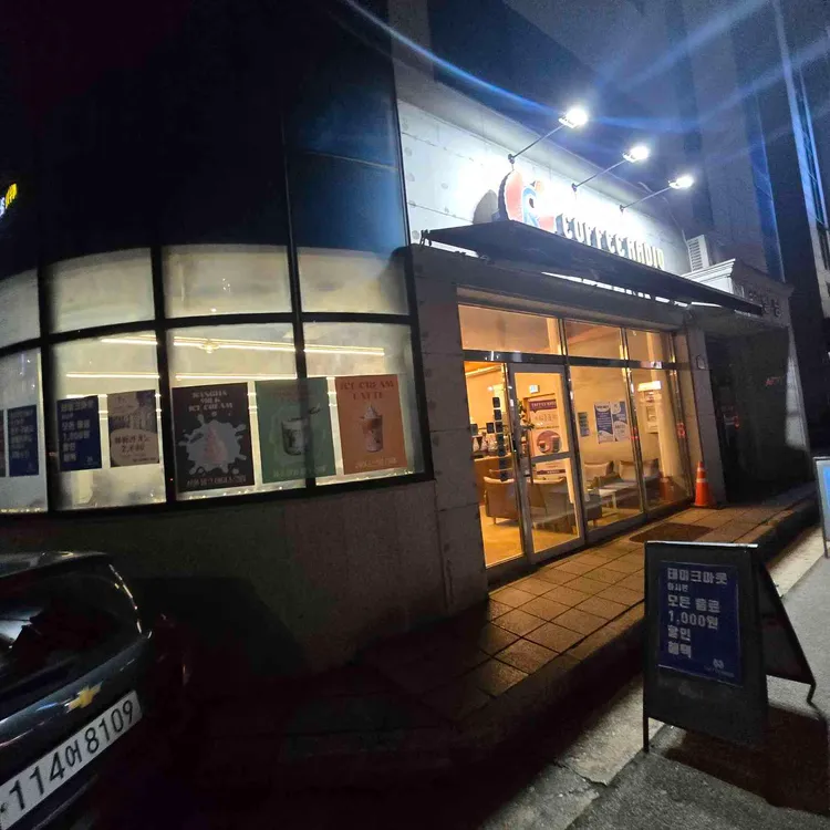 커피라디오 대표 사진