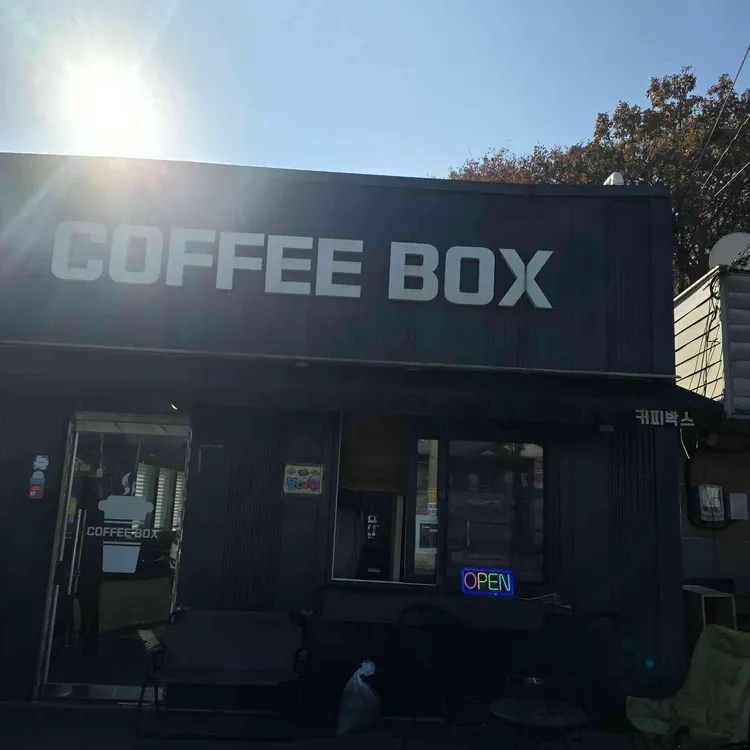 커피박스 대표 사진