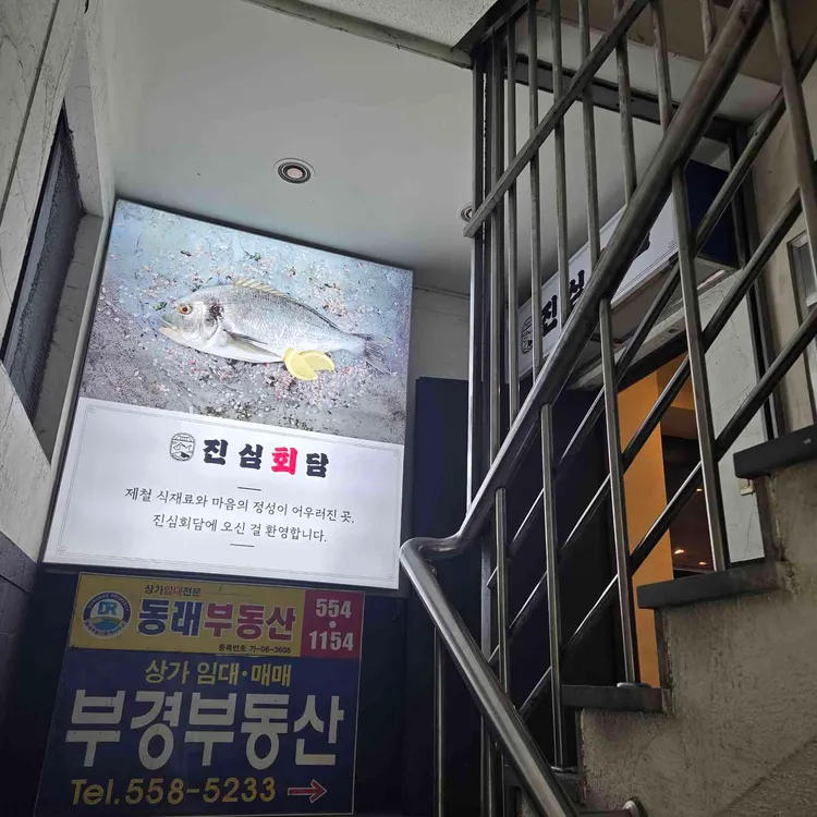 진심회담 대표 사진