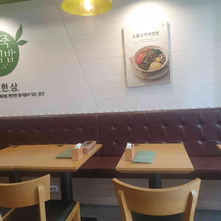 본죽 대표 사진