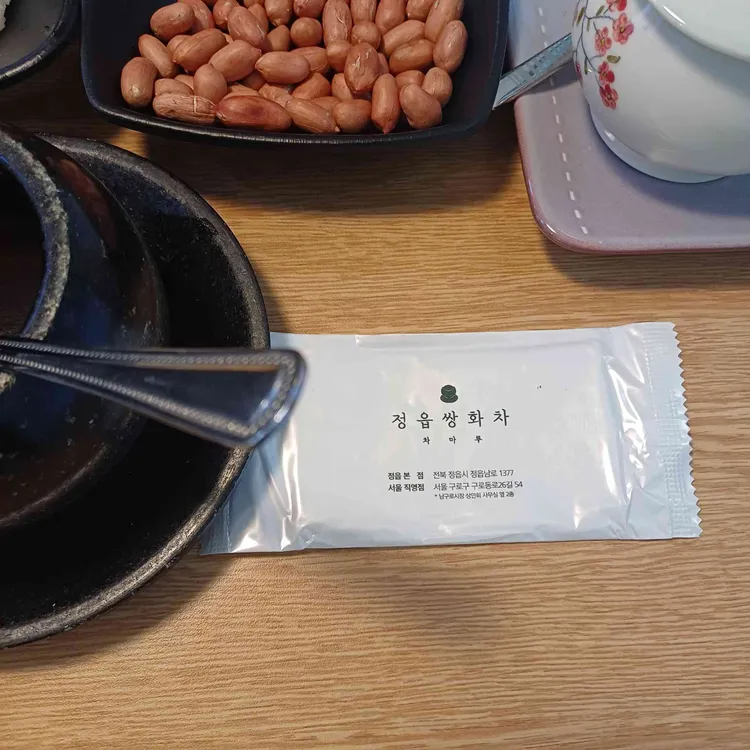 차마루 대표 사진