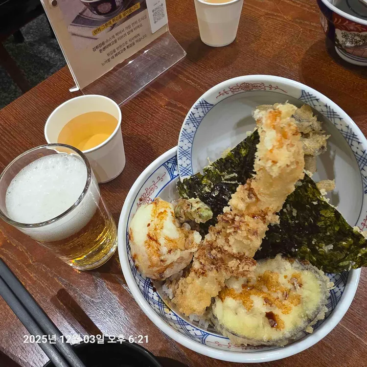 온센 대표 사진