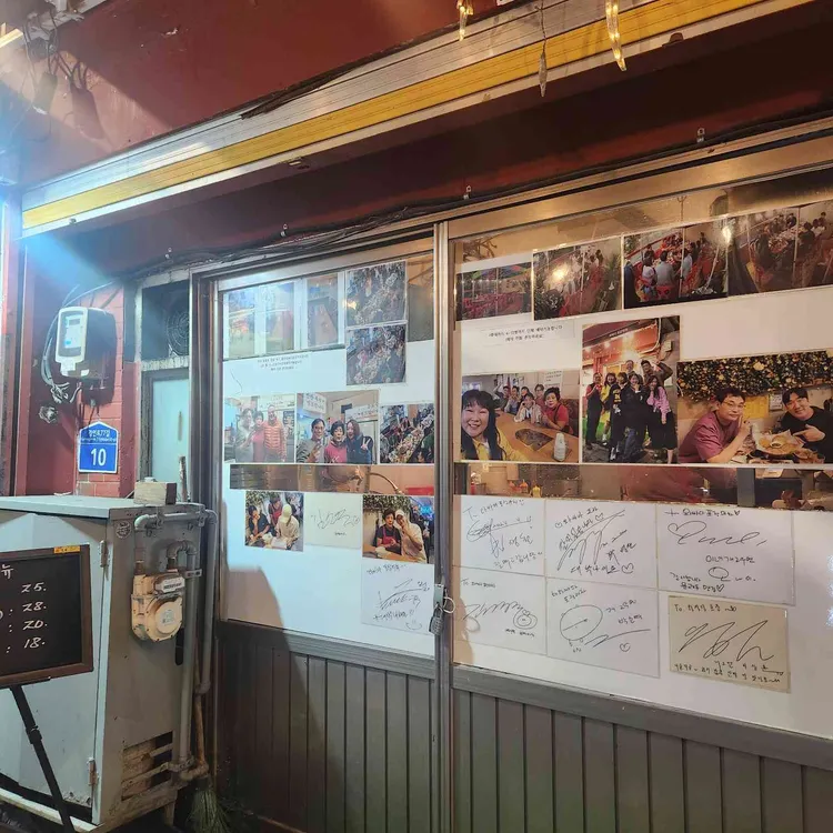 와싸다포장마차 대표 사진