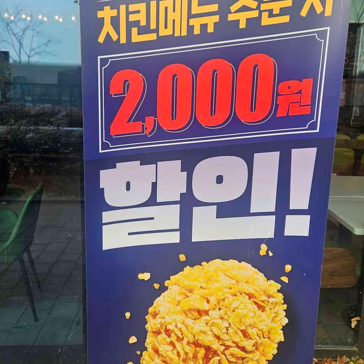 BBQ치킨 대표 사진