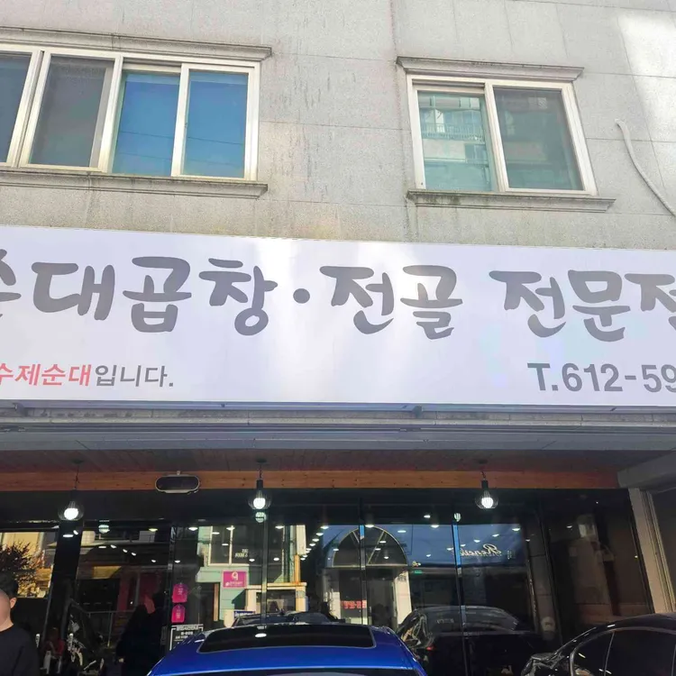 알천 사진