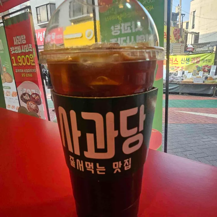 사과당 대표 사진
