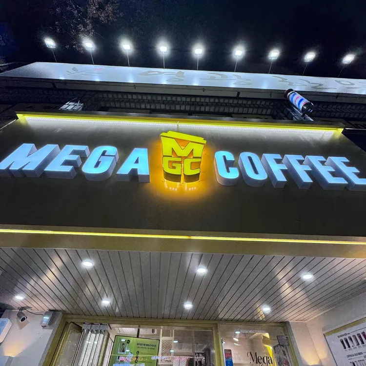 메가커피 대표 사진