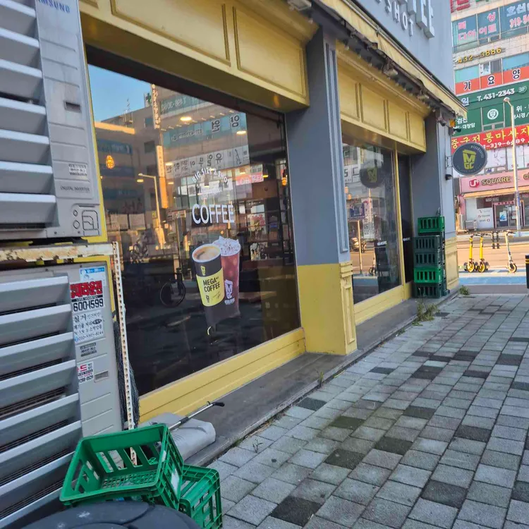 메가커피 대표 사진