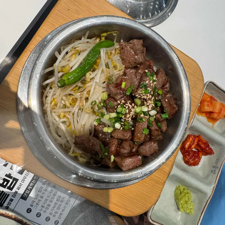 김성길솥밥 대표 사진