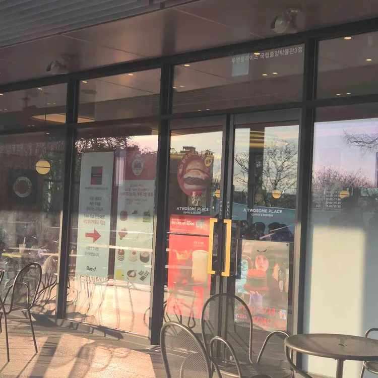 투썸플레이스 대표 사진