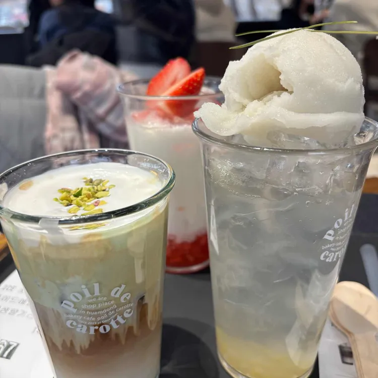 포이드캐롯 사진