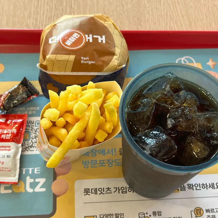 롯데리아 대표 사진