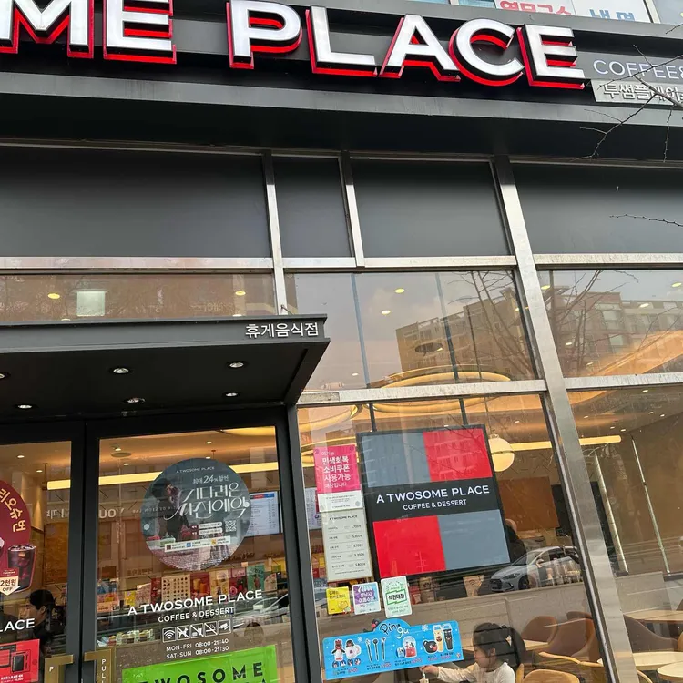 투썸플레이스 대표 사진