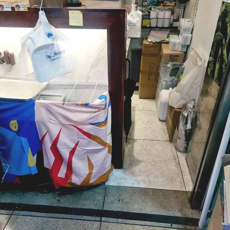 삼형제김밥 대표 사진