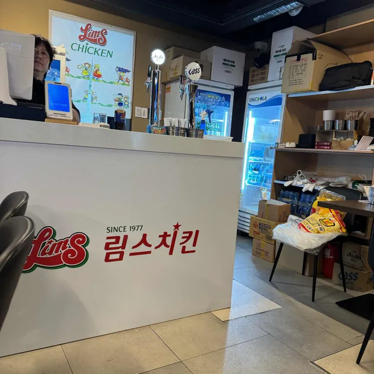림스치킨 대표 사진