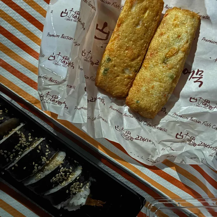 고래사어묵 사진