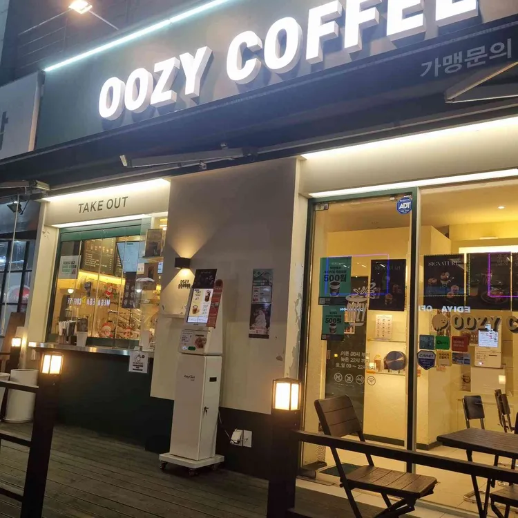 우지커피 대표 사진