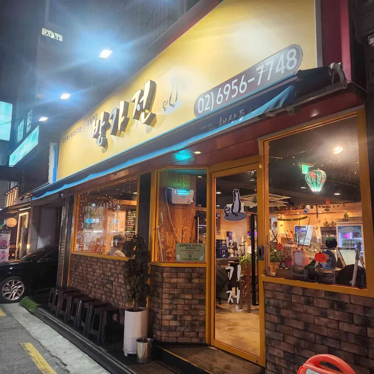 방가전 대표 사진