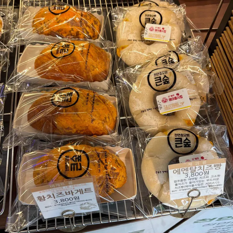 큰숲빵집 대표 사진