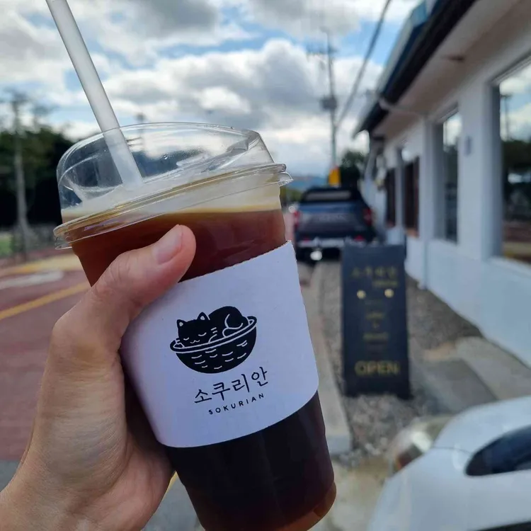 소쿠리안 대표 사진