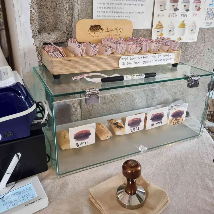 소쿠리안 대표 사진