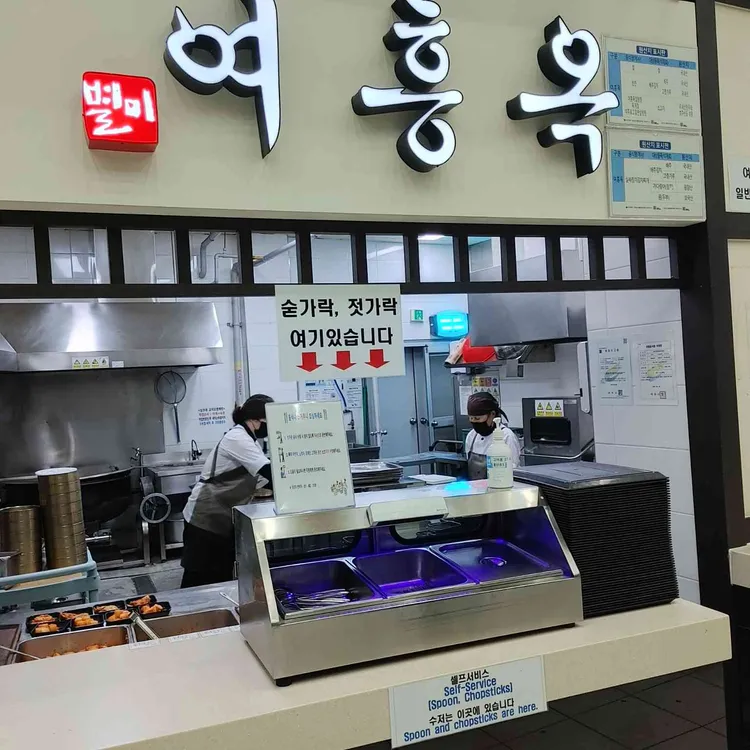 여흥옥 대표 사진