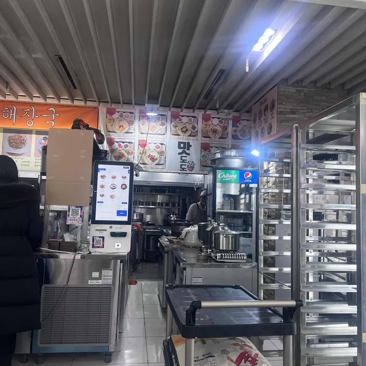 맛도도 대표 사진