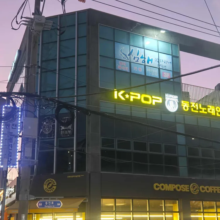 심해 대표 사진