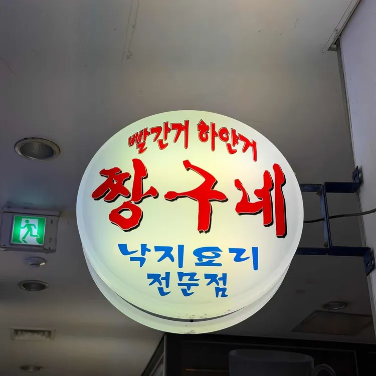빨간거 짱구네 사진