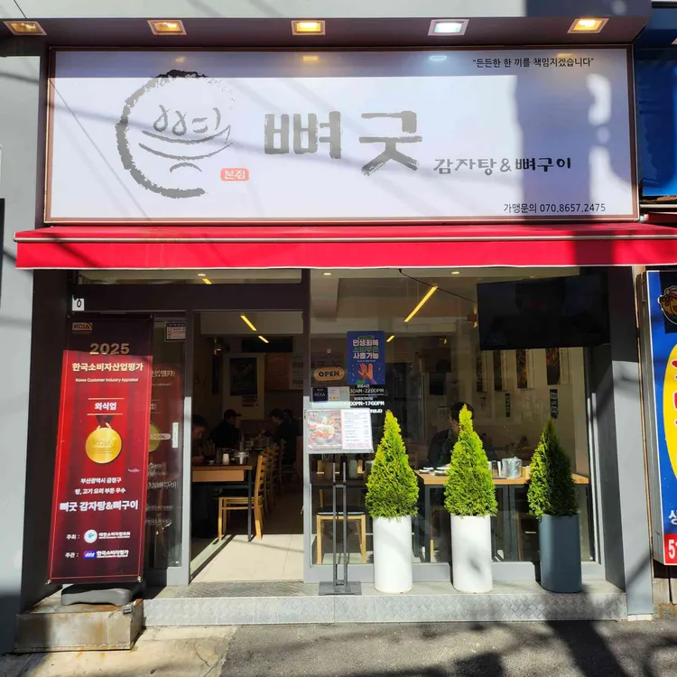 열두달더맛있는밥집 사진 6