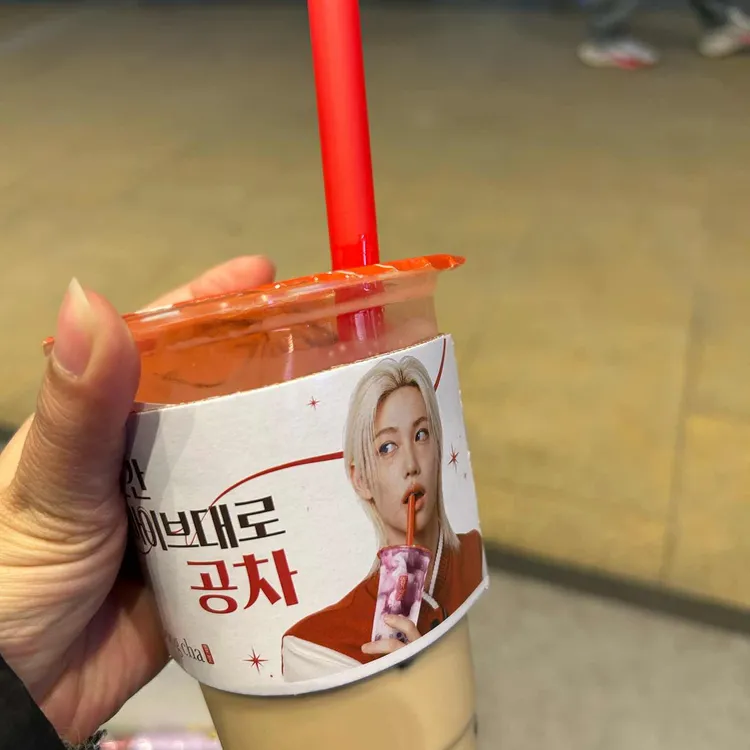 공차 대표 사진