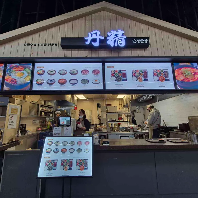 단정반상 대표 사진