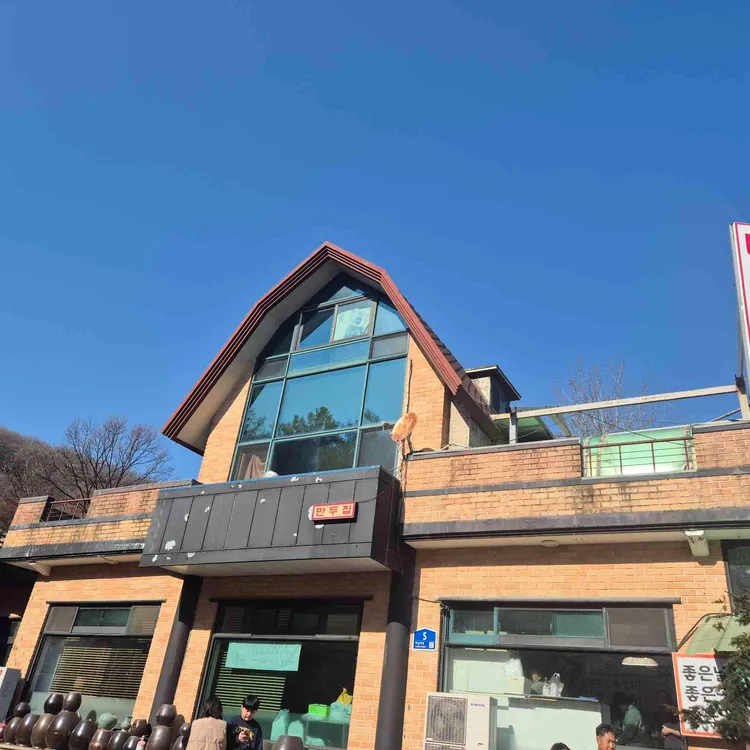 만두집 사진
