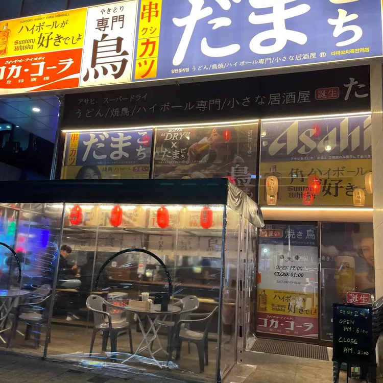 다마고치 대표 사진