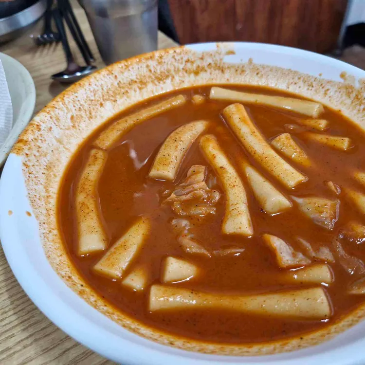 윤옥연 할매떡볶이 사진