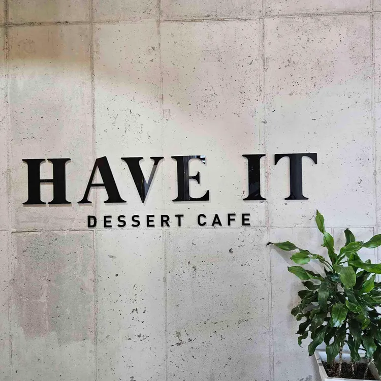 Have it 사진