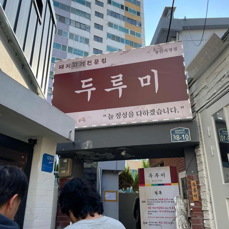 두루미 사진