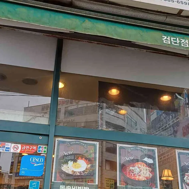 용우동 대표 사진