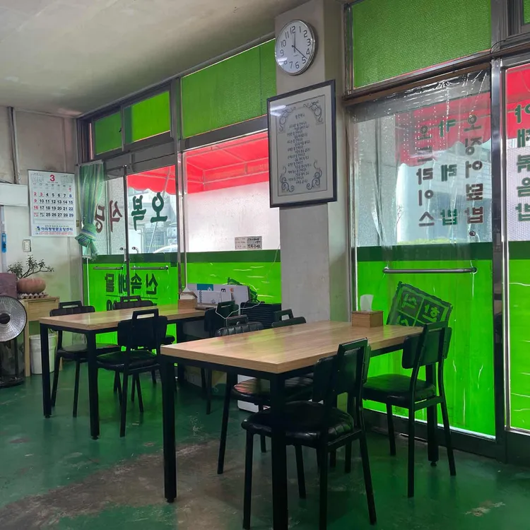 오복식당 대표 사진