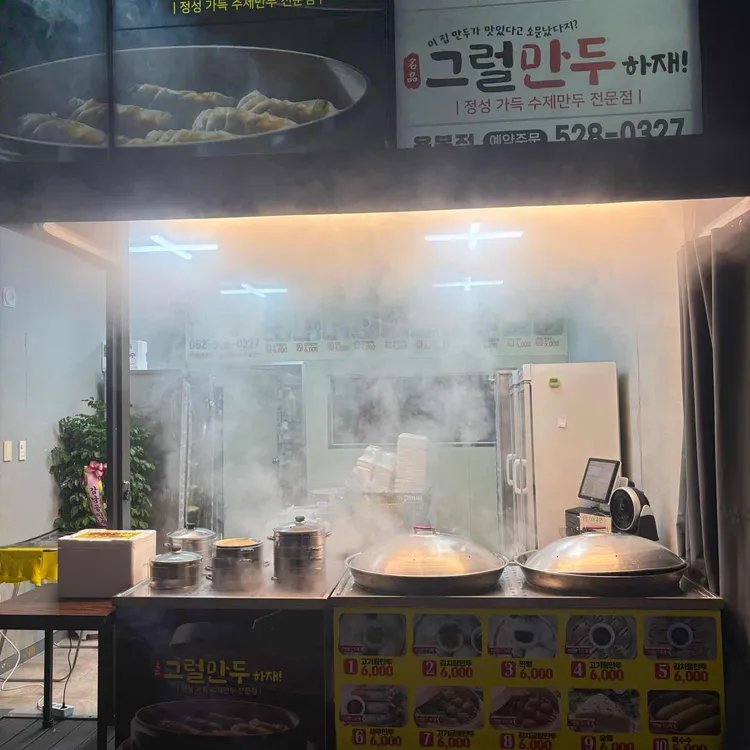 그럴만두 대표 사진