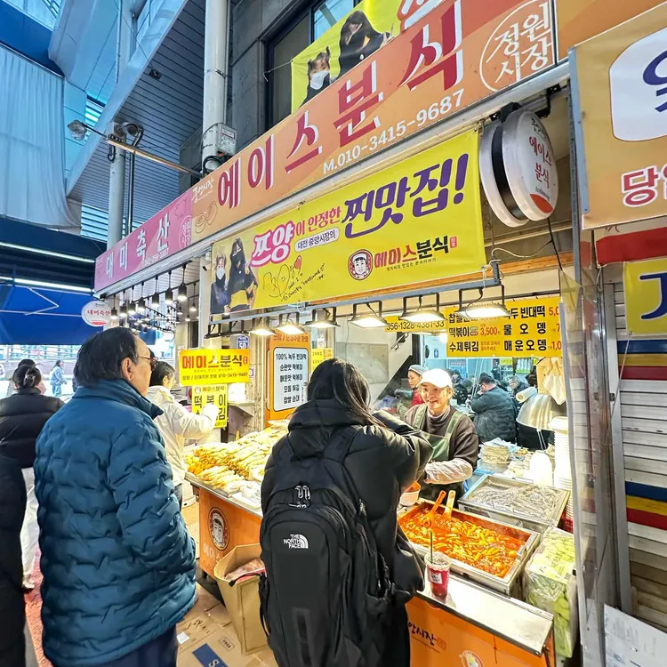 에이스분식 사진