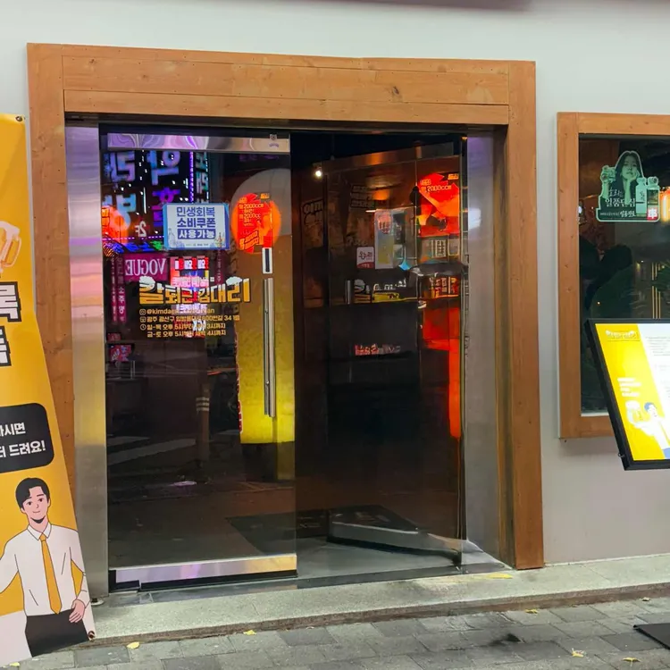 칼퇴근김대리 대표 사진