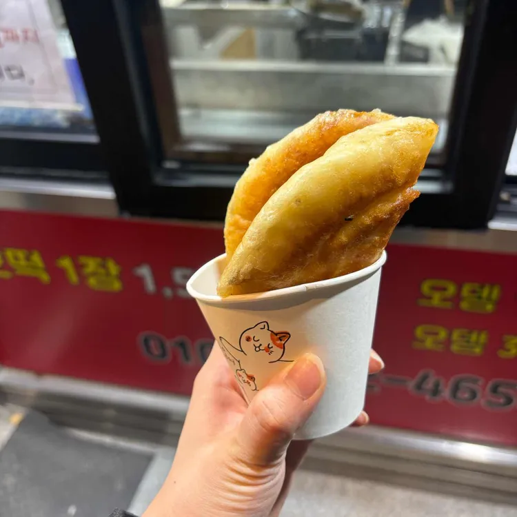 호떡이랑 오뎅이랑 대표 사진