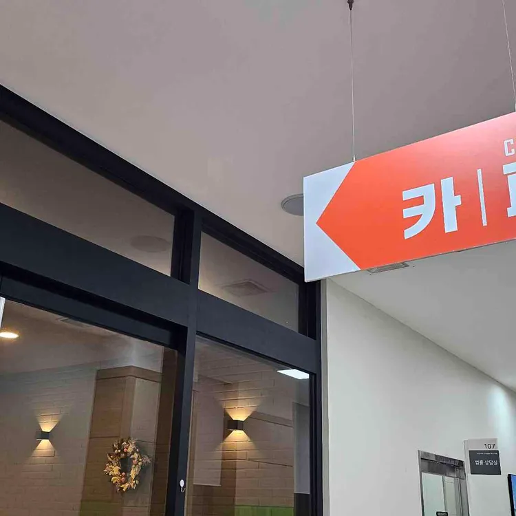 카페봄봄 대표 사진