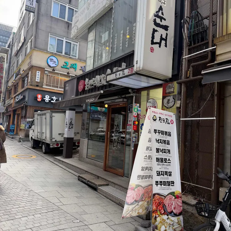 농민백암순대 사진